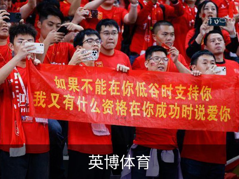 关于英博体育